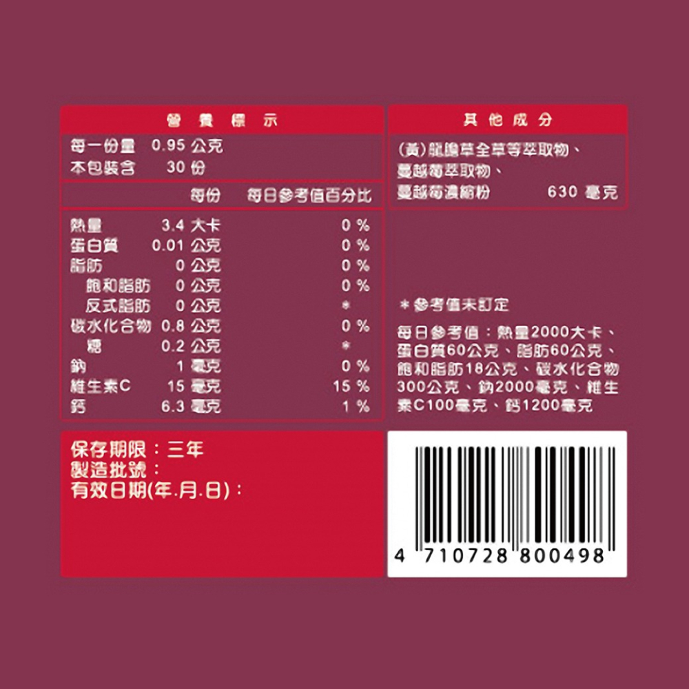 新越莓兮細粒包 30包/盒 維康-細節圖3