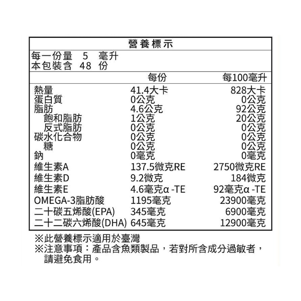L＇ysi萊喜憶智寶鱈魚肝油(芒果檸檬風味) 240ml/瓶 維康-細節圖3