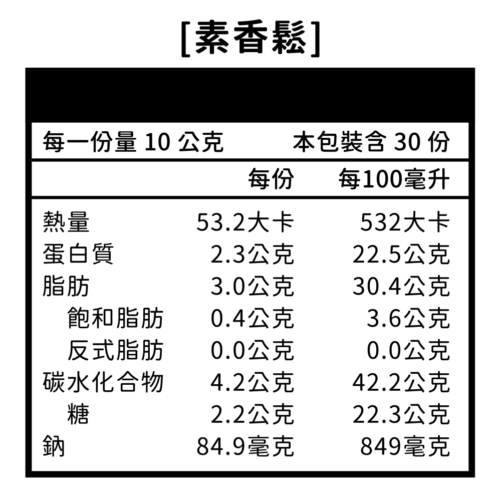 堅果素香鬆 300g/罐 維康-細節圖2