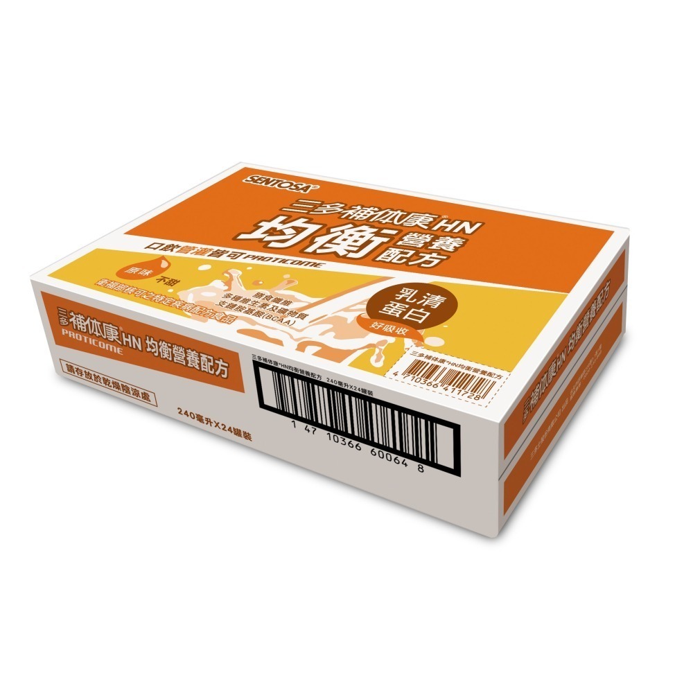 三多補体康HN均衡營養配方240ml/24罐/箱 維康-細節圖2