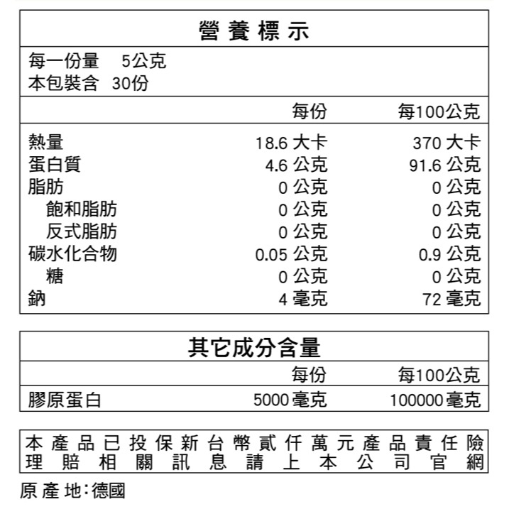 三多膠原蛋白粉末5g/30包/盒 維康-細節圖2