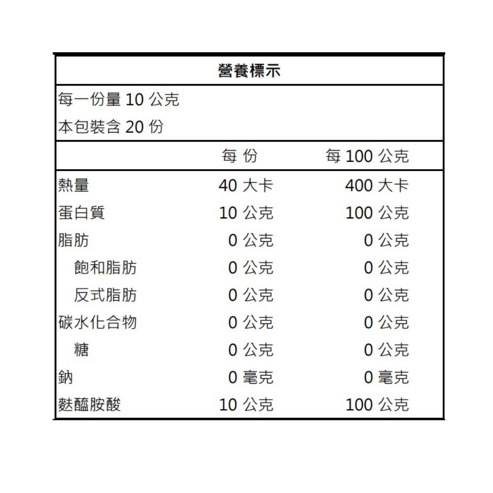 百仕可左旋麩醯胺酸200g/罐  6罐/箱    維康 免運-細節圖2