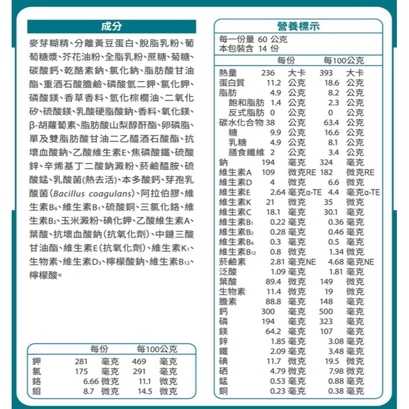 益富益力壯順力雙好菌高鈣配方850g/罐 維康 免運-細節圖2