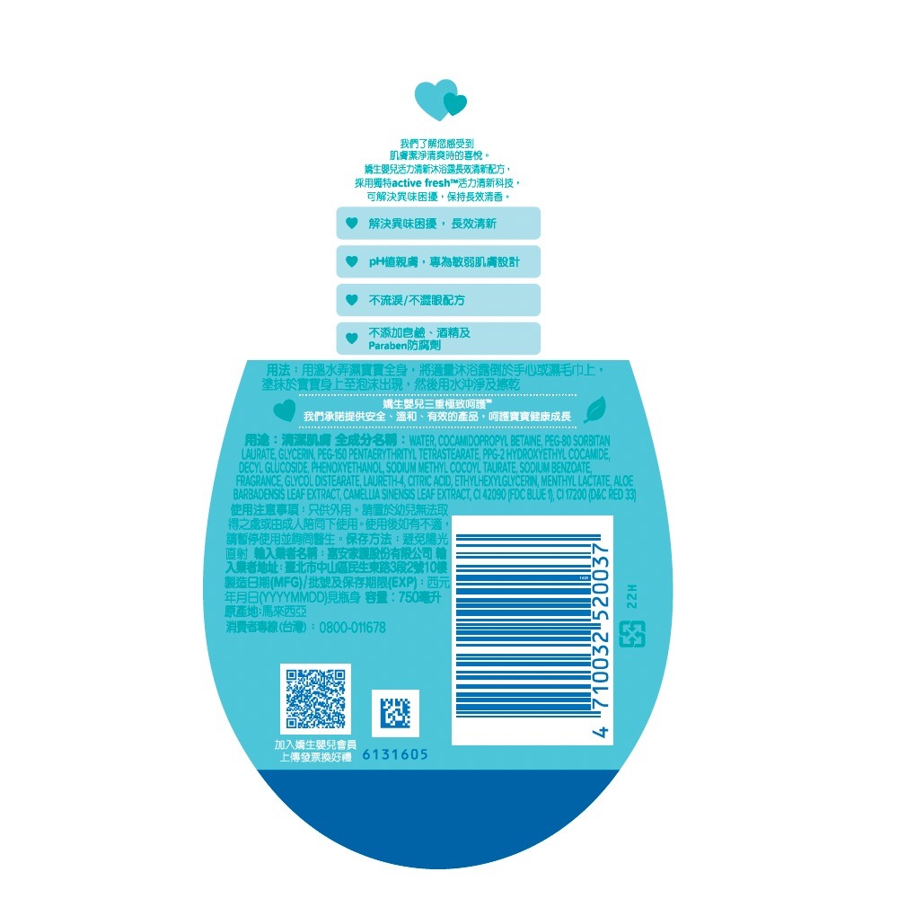 嬌生嬰兒活力清新沐浴露750ml / 瓶 維康-細節圖2