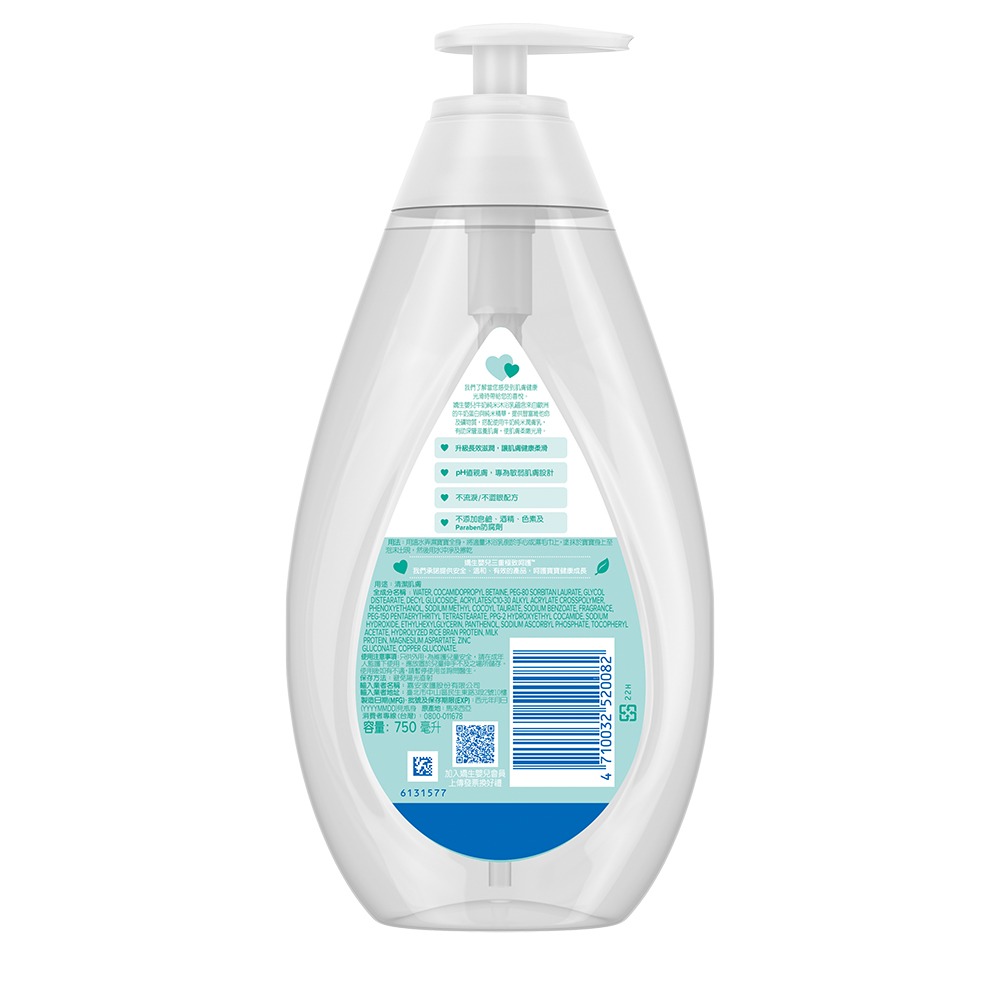 嬌生嬰兒牛奶純米沐浴乳750ml / 瓶 維康-細節圖2