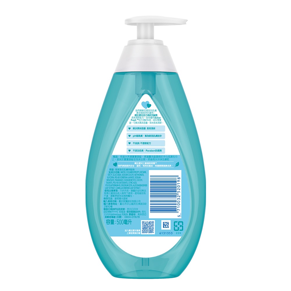 嬌生嬰兒活力清新洗髮露500ml / 瓶 維康-細節圖2
