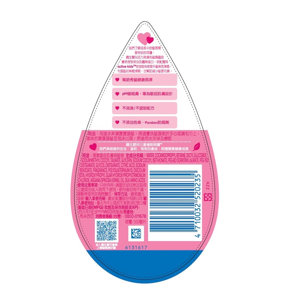 嬌生嬰兒活力亮澤洗髮露500ml / 瓶 維康-細節圖2