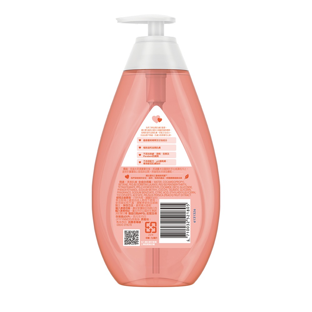 嬌生嬰兒蜜桃水嫩沐浴露750ml /瓶 維康-細節圖2