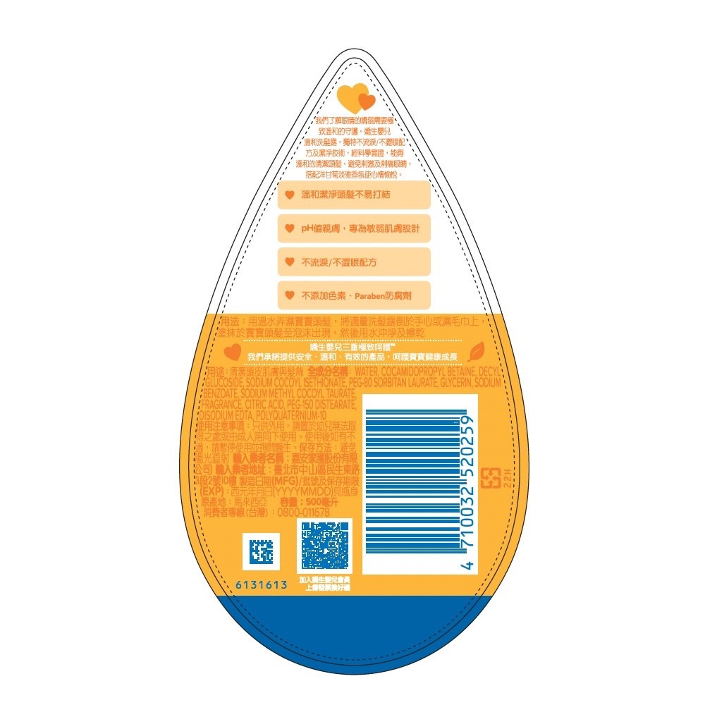 嬌生嬰兒溫和洗髮露500ml /瓶 維康-細節圖2