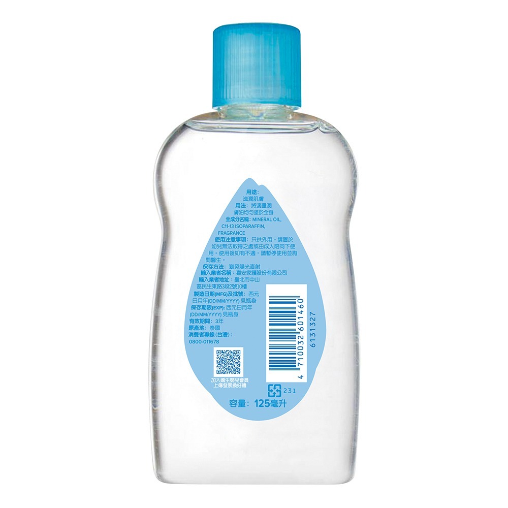 嬌生嬰兒潤膚油-清爽  125ml  / 瓶 維康-細節圖2