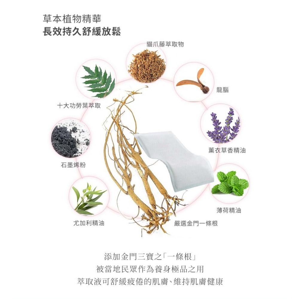 溫太醫石墨烯一條根(添加:貓爪藤)貼布8入/ 包 維康-細節圖5