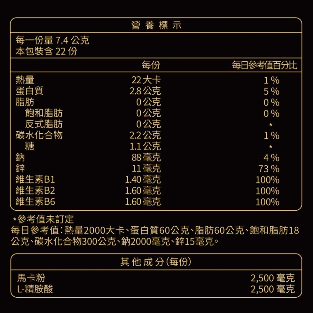 （2盒加送維生素D3乙罐）大研精氣神瑪卡粉包EX22包/盒 維康 免運1231-細節圖2