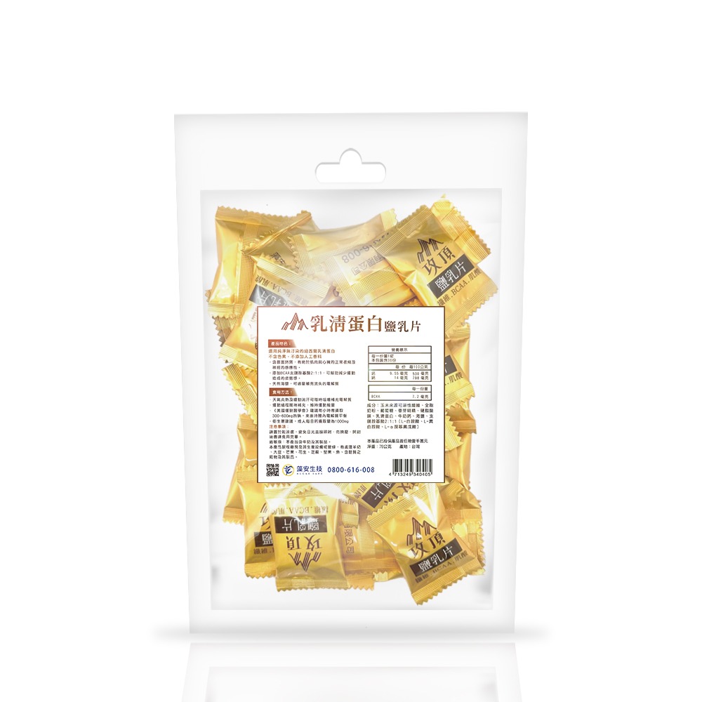 乳清蛋白鹽乳片36粒/袋(76g)  維康-細節圖2