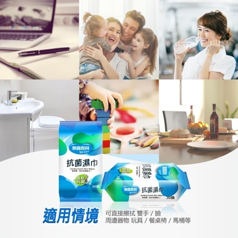 奈森克林抗菌濕巾30抽 維康414-細節圖3
