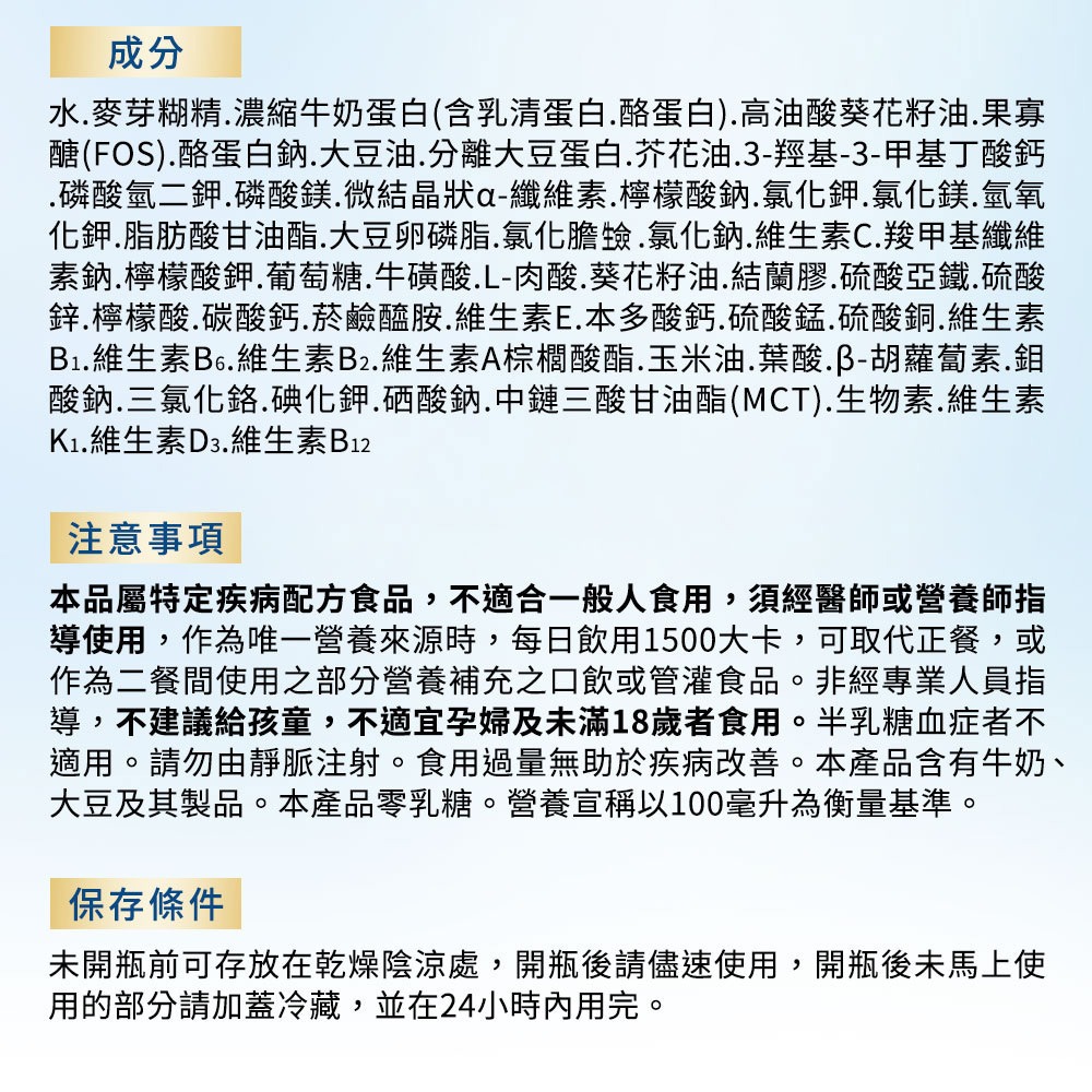 亞培安素升級即飲配方-原味220ml*24瓶/箱(RPB)  維康-細節圖7