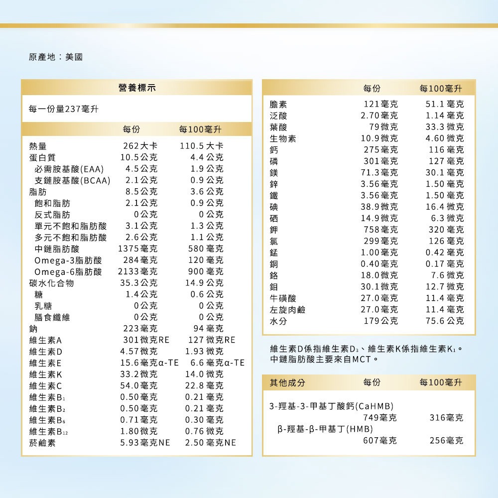 Abbott亞培 安素均衡營養升級配方 (原味) 237ml (8入禮盒組)-細節圖2