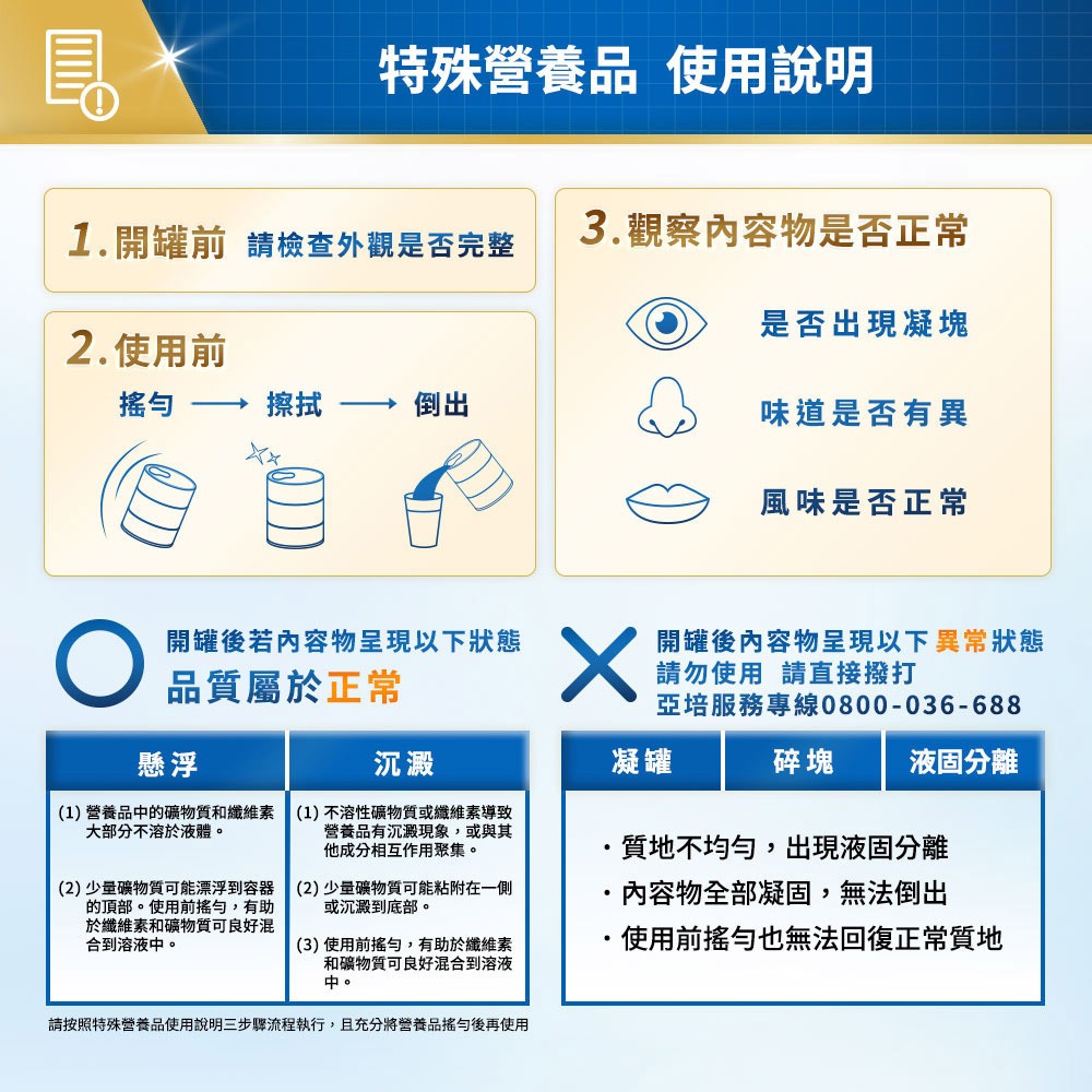 Abbott亞培 安素均衡營養升級配方 (原味) 237ml (8入禮盒組)-細節圖11