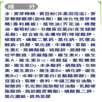 （2箱送6罐+保溫瓶乙個）維維樂 佳倍優植物蛋白配方 (全素無糖) 237ml/24瓶/箱 維康228-細節圖2