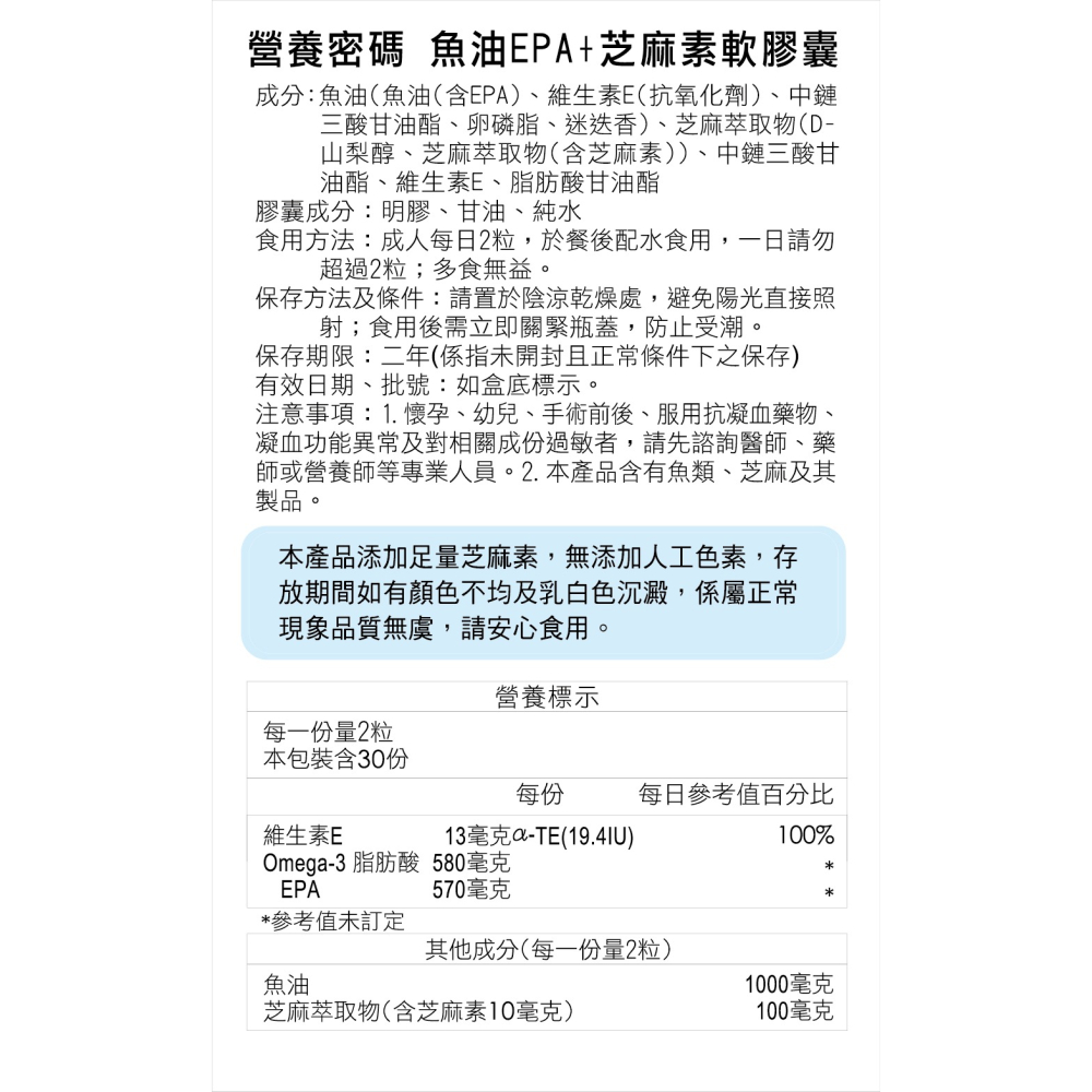 營養密碼絕代雙膠組魚油60s*1+葉黃素75s*1   維康228-細節圖7