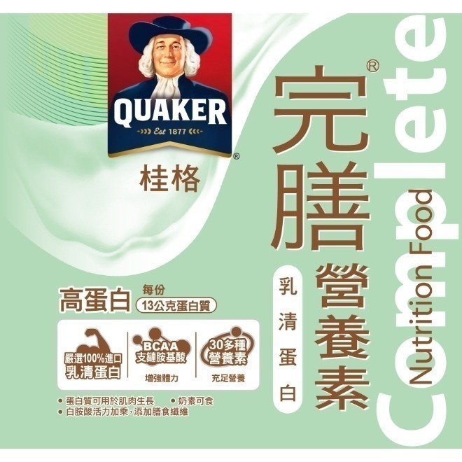 (限時特價2罐1140元）桂格完膳乳清蛋白配方750g/罐(12罐/箱)   維康 免運215-細節圖2