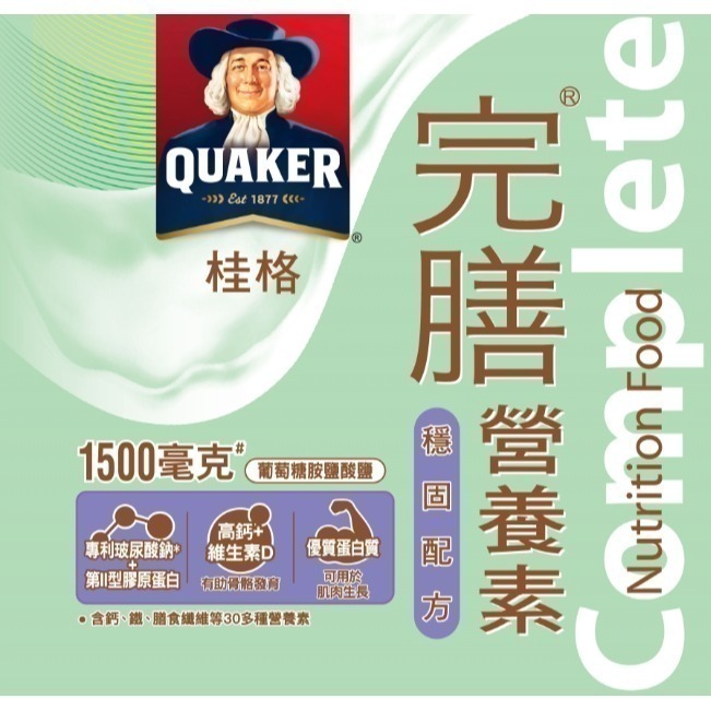 (限時特價2罐650元）桂格完膳穩固配方780g/罐(12罐/箱) 維康 免運415-細節圖2