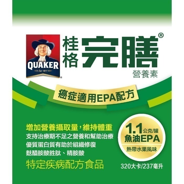 桂格完膳營養素癌症適用EPA配方237ml/罐(*24/箱) /(6入禮盒組) 維康-細節圖4