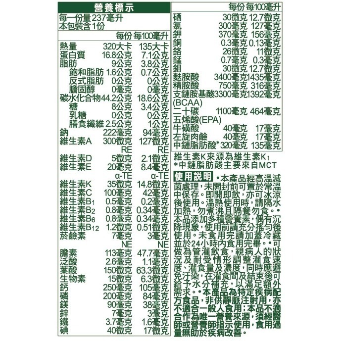 (2箱贈4罐加熊大浴巾)桂格完膳營養素癌症適用EPA配方237ml/罐(*24/箱) /(6入禮盒組) 維康-細節圖6