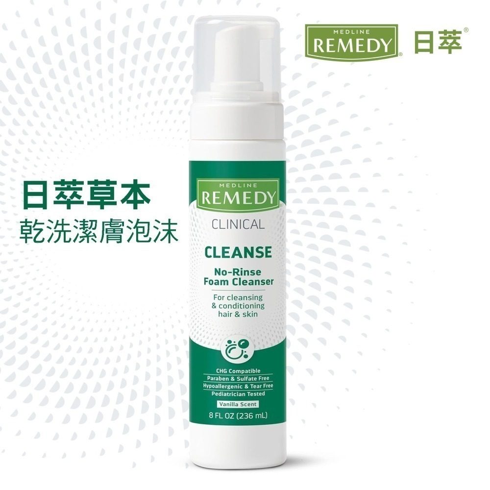 日萃 草本乾洗潔膚泡沫 8oz (236ml) 維康1215-細節圖2