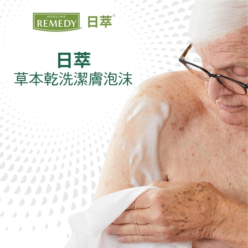 日萃 草本乾洗潔膚泡沫 8oz (236ml) 維康1215-細節圖7
