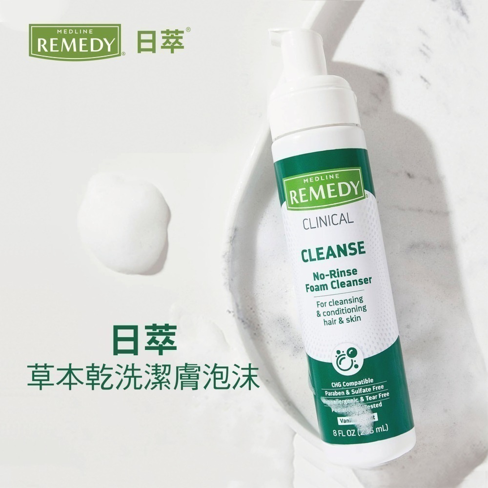 （買一送一）日萃 草本乾洗潔膚泡沫 8oz (236ml) 維康630-細節圖3