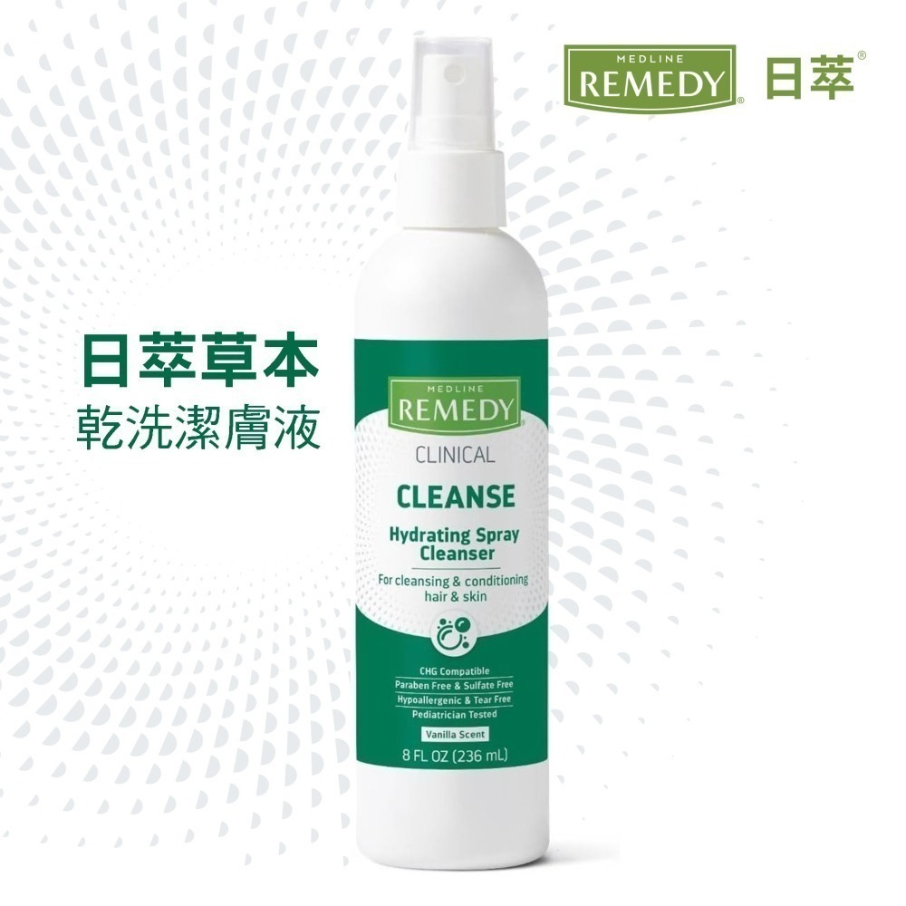 日萃 草本乾洗潔膚液 8oz (236ml)228-細節圖2