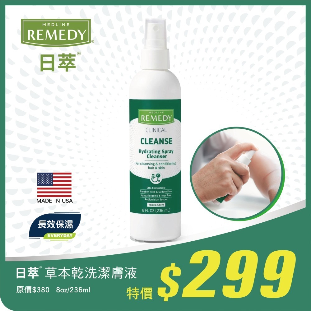 日萃 草本乾洗潔膚液 8oz (236ml)228-細節圖3