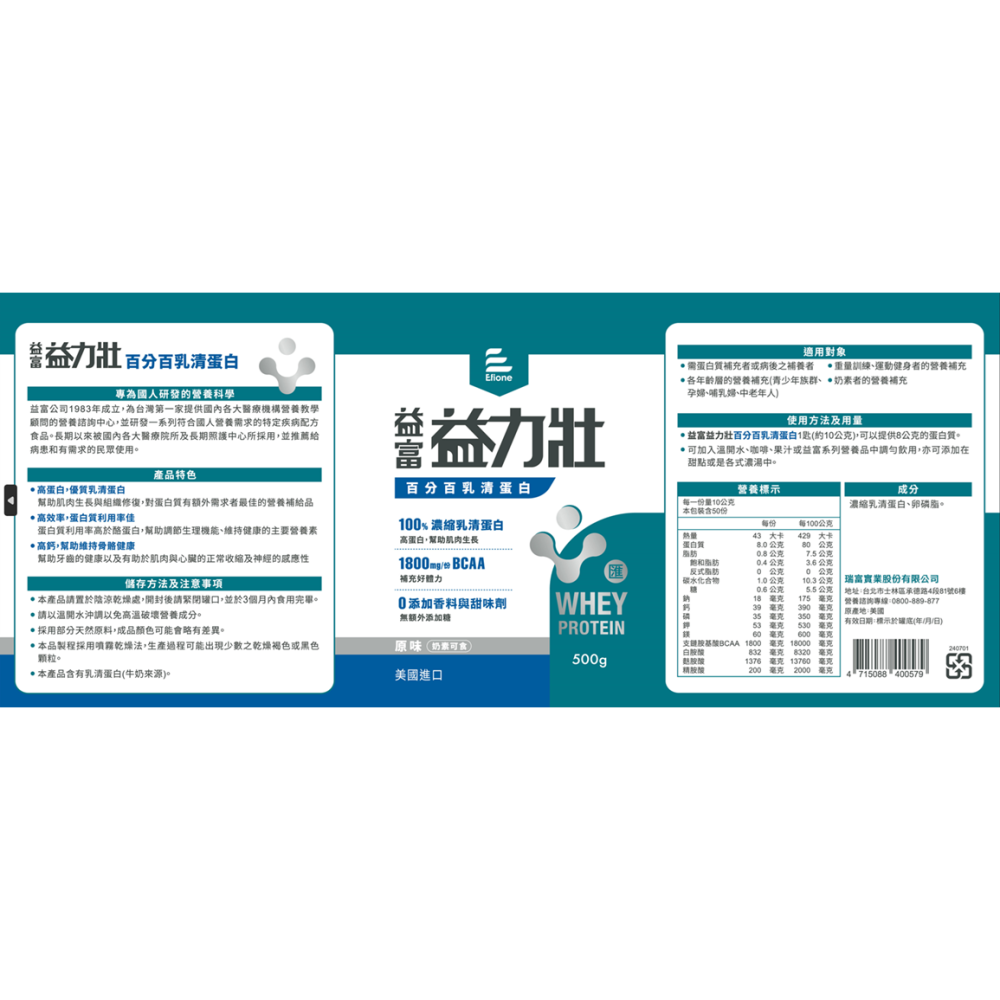 益富益力壯百分百乳清蛋白500g/罐_原味-細節圖2