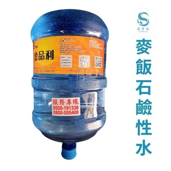 【C 健康套餐】AS30CL-1落地型-冰冷熱桶裝水機1台+麥飯石鹼性水20桶(附水劵) 【桃園嚴選】-細節圖3