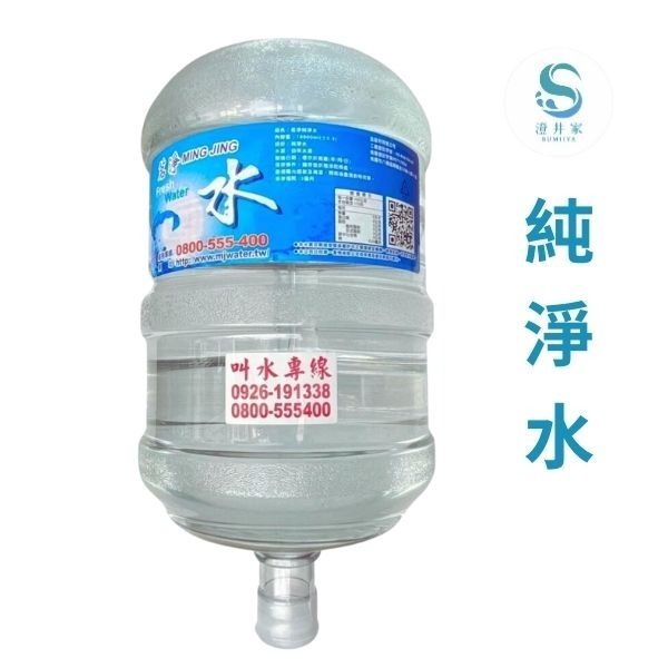 【G 經濟套餐】AS30CL-1 落地型 / 冰冷熱桶裝水機1台+純淨水20桶(附水劵)-細節圖3