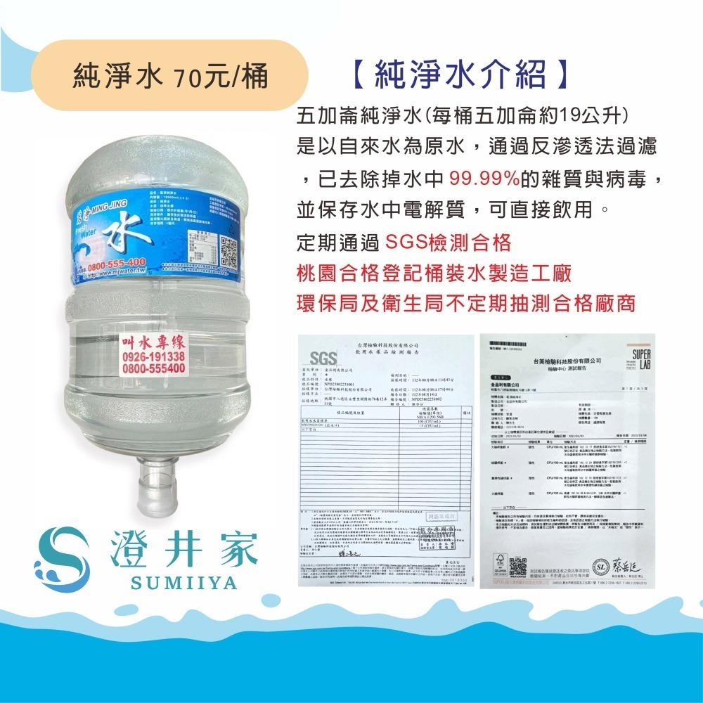 【J 經濟套餐】AS30CLJ免抬水落地型 / 冰溫熱裝水機1台(黑)+純淨水20桶(附水劵)-細節圖4