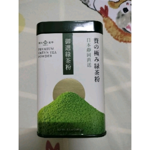 天仁茗茶-御選綠茶粉