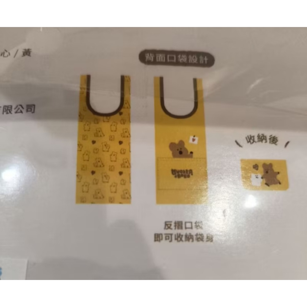 Dinotaeng雙耳飲料袋-愛心/黃-細節圖2