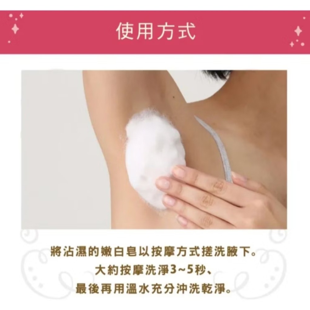 白雪姬 腋下去角質嫩白皂100g-細節圖2