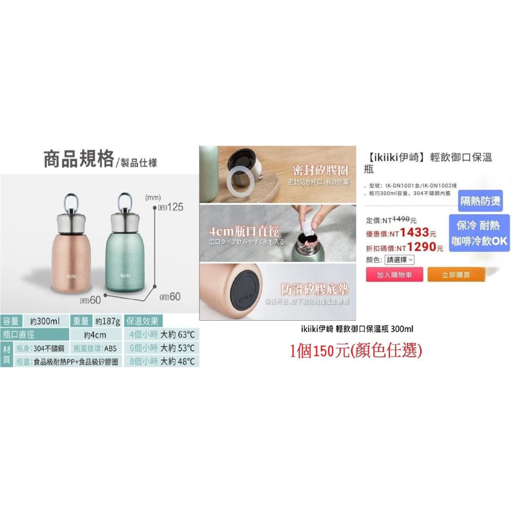 帆布側背袋斜背袋2用+ikiiki伊崎 輕飲御口保溫瓶 300ml+FRG時尚手提袋 購物袋 環保袋 便當袋-細節圖2
