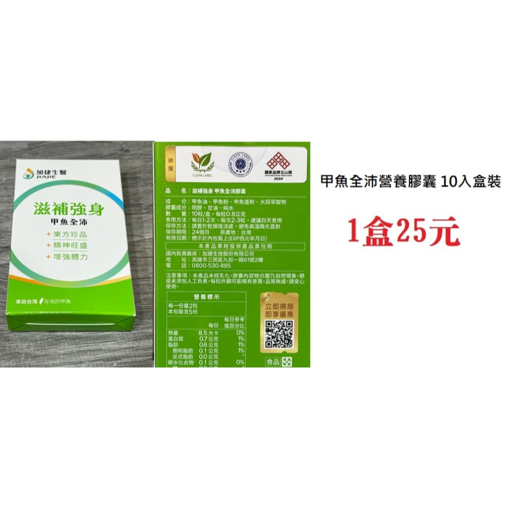 甲魚X20+維生素CDEX8-細節圖2