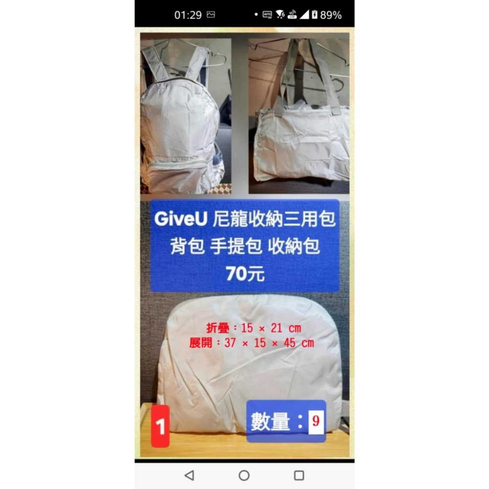 旅行分裝x2+尼龍收納三用包X1+多功能腰包X2-細節圖2