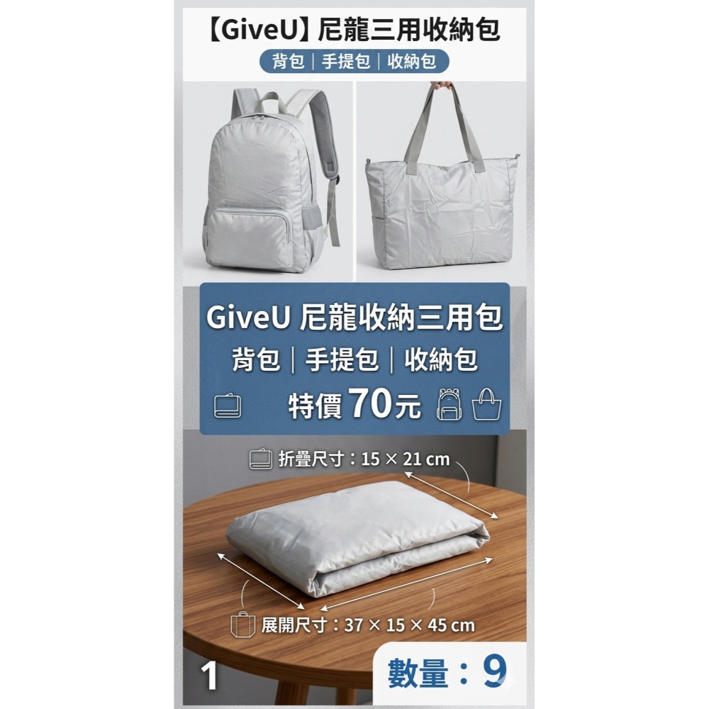 輕便 旅行 分裝組x2+多功能收納袋 零錢包 隨身包X2+手提袋 棉袋 大學風提袋X2+Give U 尼龍收納用包X2-細節圖2