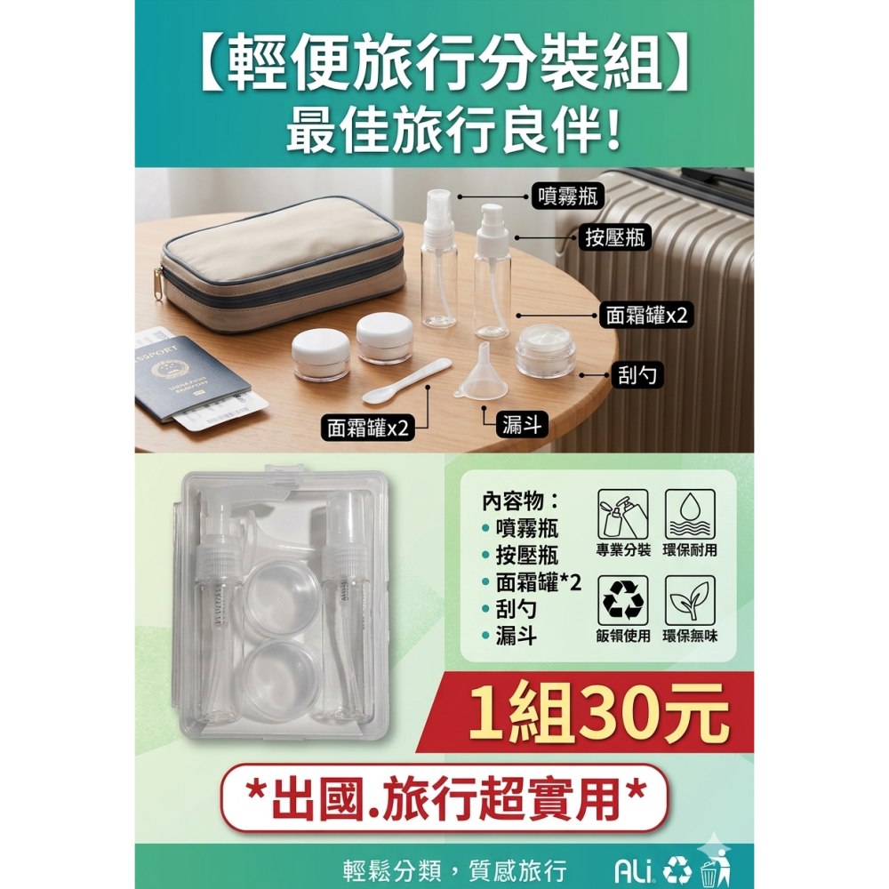 輕便 旅行 分裝組x2+多功能收納袋 零錢包 隨身包X2+手提袋 棉袋 大學風提袋X2+Give U 尼龍收納用包X2-細節圖3