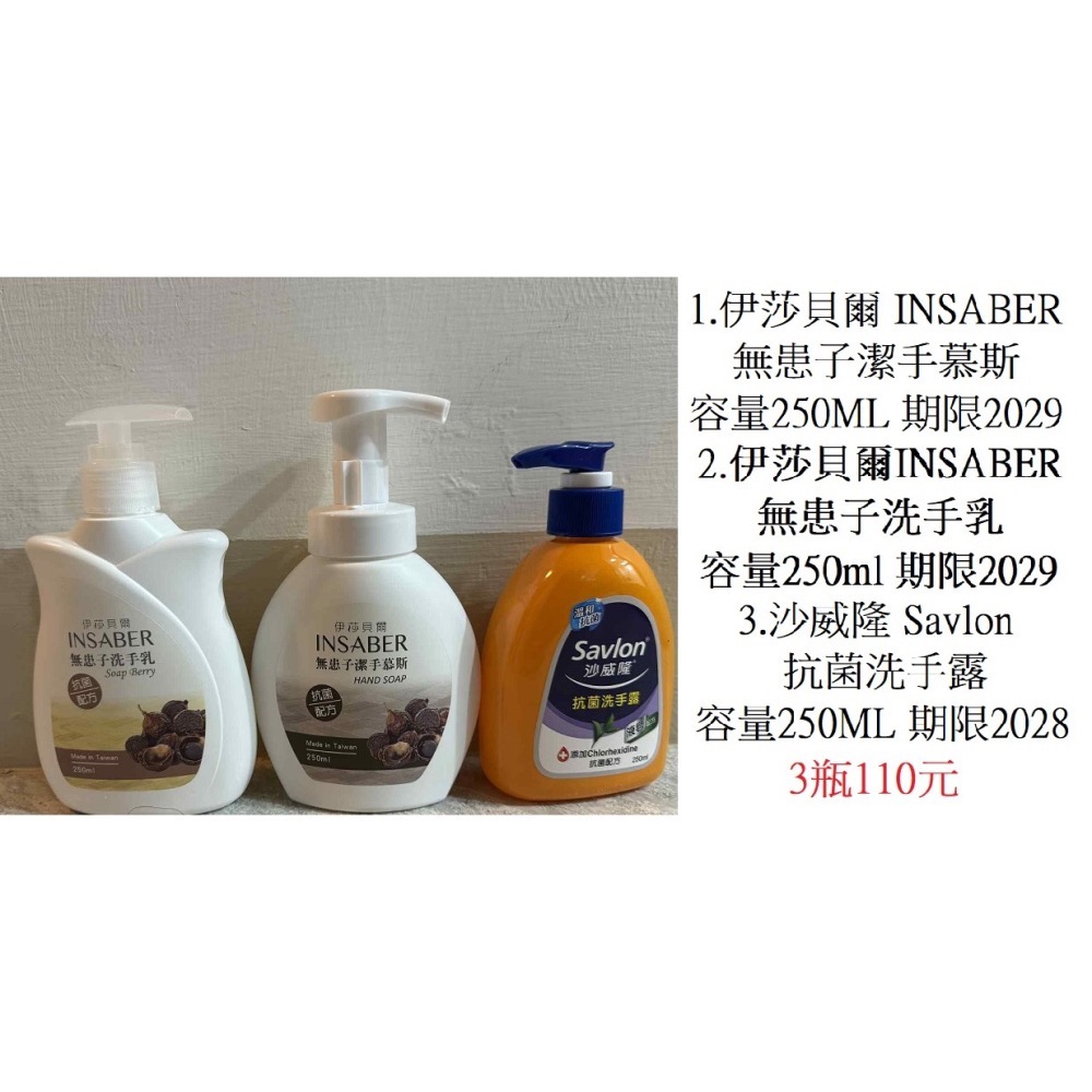 隨身碟X1+洗手乳X1+多功能雙面砧板X2-細節圖2