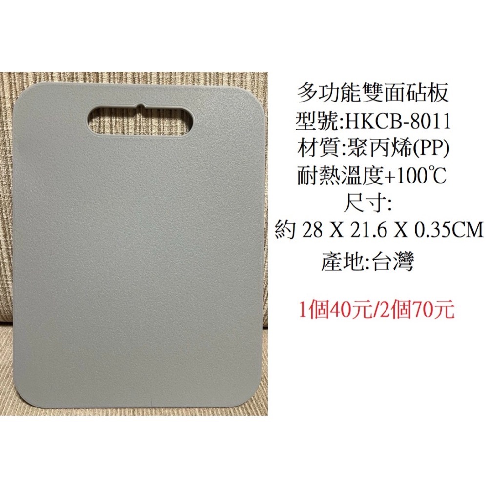 隨身碟X1+洗手乳X1+多功能雙面砧板X2-細節圖3