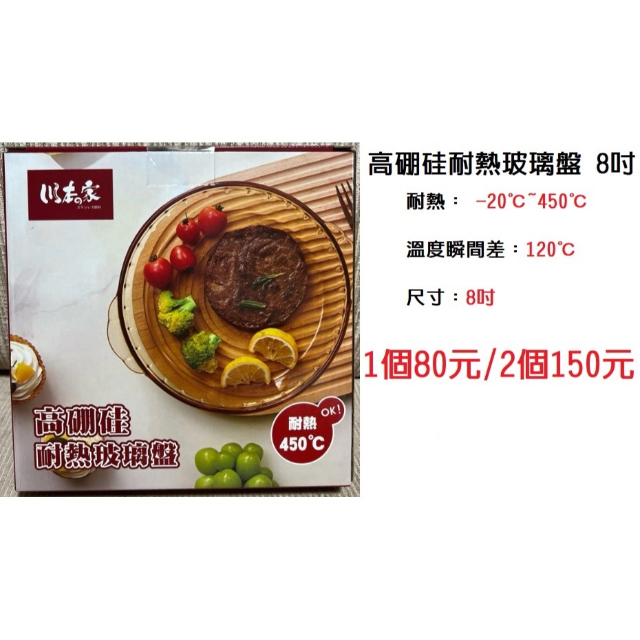 沙拉碗x3+三折自動傘X1+滑蓋工具組X1+砧板X2+耐熱玻璃盤 8吋X1+朝和生醫EX金盞草X4+淨亮限定組X2-細節圖2