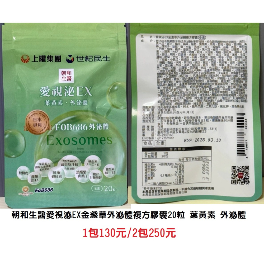 沙拉碗x3+三折自動傘X1+滑蓋工具組X1+砧板X2+耐熱玻璃盤 8吋X1+朝和生醫EX金盞草X4+淨亮限定組X2-細節圖3