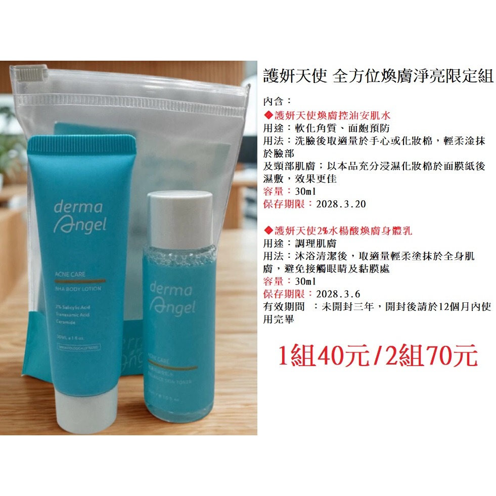 沙拉碗x3+三折自動傘X1+滑蓋工具組X1+砧板X2+耐熱玻璃盤 8吋X1+朝和生醫EX金盞草X4+淨亮限定組X2-細節圖4