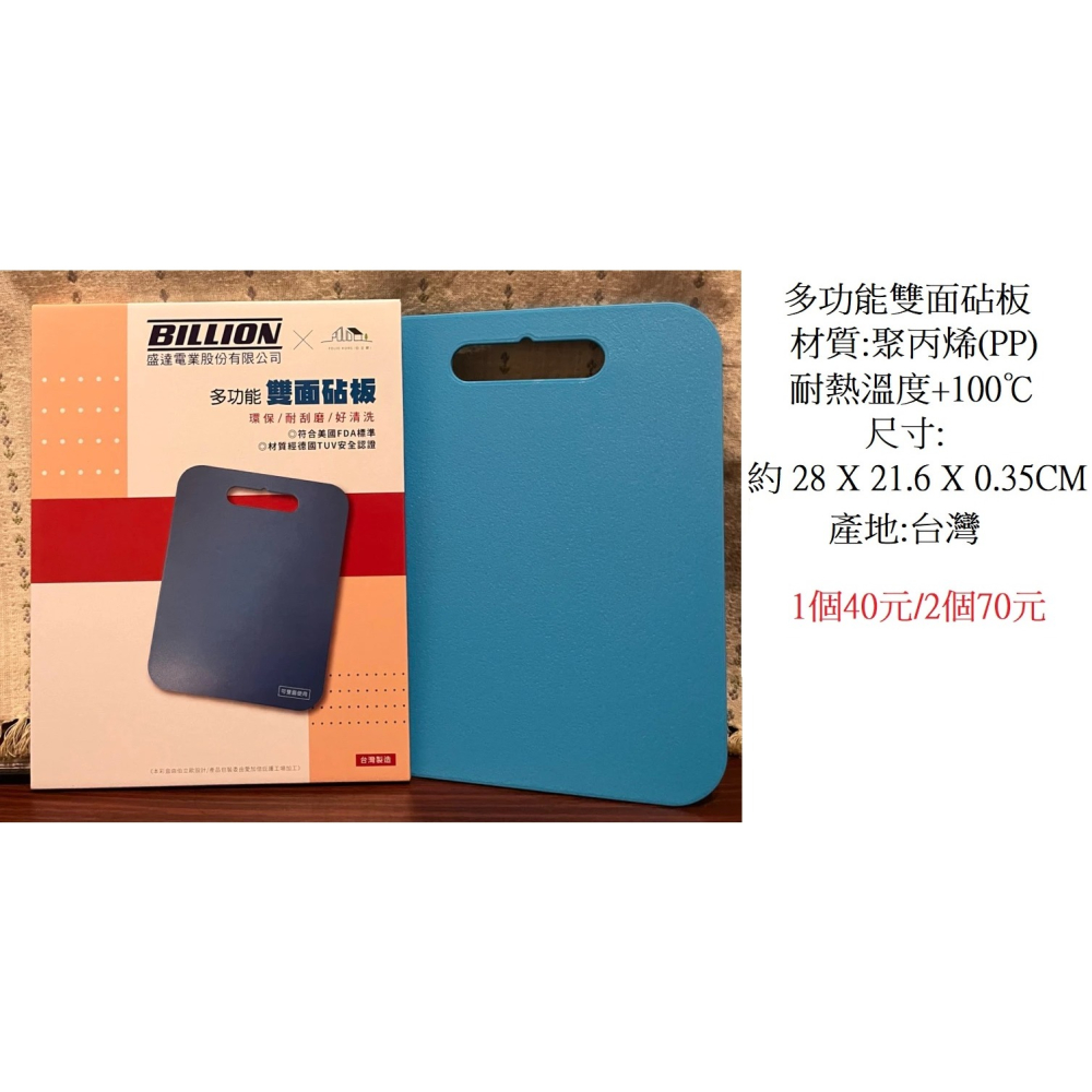 沙拉碗x3+三折自動傘X1+滑蓋工具組X1+砧板X2+耐熱玻璃盤 8吋X1+朝和生醫EX金盞草X4+淨亮限定組X2-細節圖6